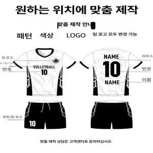 배구 반티 운동복 체육대회 유니폼 팀복 맞춤제작