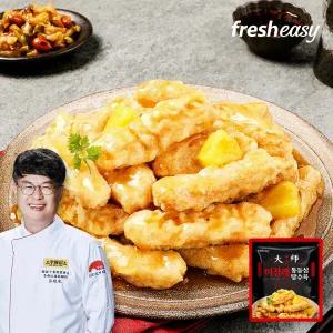 [여경래셰프] 통등심 탕수육 4팩 세트 (탕수육310g+소스150g)