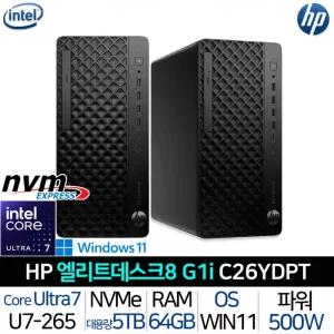 엘리트데스크 8 TOWER G1i C26YDPT_UP12 울트라7 램64G SSD5TB 윈도우11P 기업용 업무