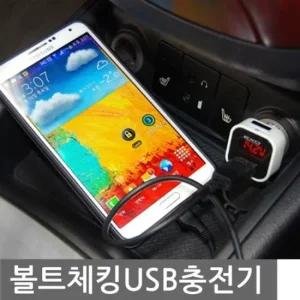 12V 24V 전압측정 USB충전기 2컬러 스마트폰충전기 차량용고속충전기 차량용휴대폰거치대