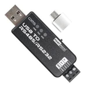 USB to RS485 RS232 컨버터 양방향 전송 최대 1.2km C타입 젠더포함