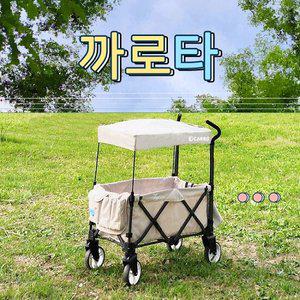 까로 TA 유아 웨건 휴대용 유모차 기내반입 웨건 까로 타