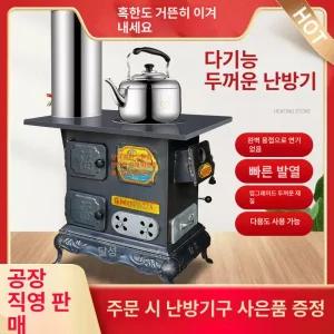 주물 화목난로 가정용 군고구마 장작 화로 군밤