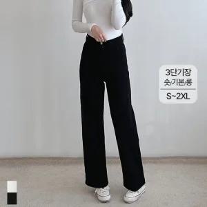 [큐즈샵] 여성 와이드 팬츠 면바지 하이웨스트 오염방지 발수 발유 키작녀 키큰녀 바지 빅사이즈