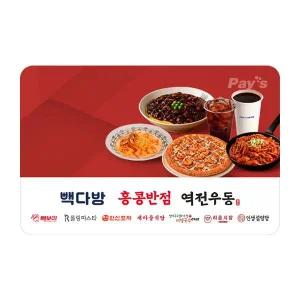 [더본] 빽다방,홍콩반점 등 통합권 1만원권_잔액관리형