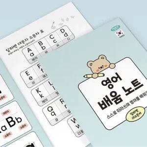 유치원생 어르신 알파벳 영어 학습 쓰기 노트 10권 영어노트 알파벳노트 배움노트