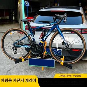 승용차 자전거 캐리어 견인 트레일러 카고