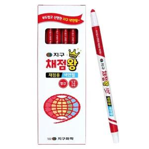 지구화학 색연필 채점왕 레드 12자루 1다스 샤프식 돌돌이 선생님 교구빨간 세트 미술 도구 전문가용