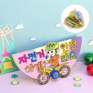 몽스쿨 교통안전 북아트 만들기 자전거 안전교육 신호등 표지판 학습 교구 책만들기 (2개)