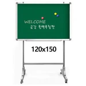 금강 알루미늄 자석 물백묵 칠판 이동식 120x150