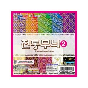1500 전통무늬색종이 2번 20색조 20매 15cm x 15cm 종이나라 부품 소모품 자재