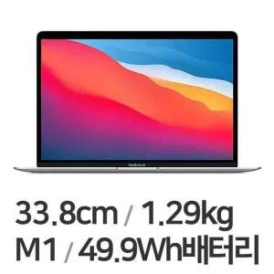 애플 맥북에어 13인치 M1 CPU 8코어 GPU 8코어 램 8GB SSD 512GB 노트북