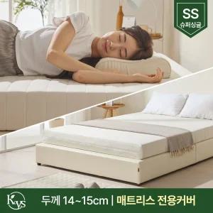라텍스 메모리폼 호환가능 다용도 매트리스 커버 15cm 슈퍼싱글 SS