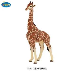 [셀러에이드]모형완구 기린 동물 50149