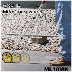 11st)휠메저/ML18MK/코메론/거리측정/워킹카운터/굴렁줄자/워킹미터/
