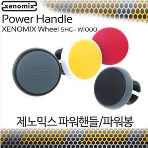 제노믹스 파워핸들 파워봉 SHG-W1000/핸들봉