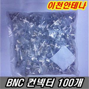 BNC 컨넥터 커넥터 TV CCTV 카메라 5C3C젠더 RCA잭 케이블 콘넥터 RF단자 감시카메라 RGB JJ 부품 부속 AV