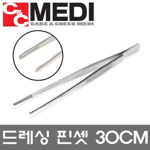 의료용 핀셋/ 드레싱 핀셋 포셉 30cm Dressing Forcep