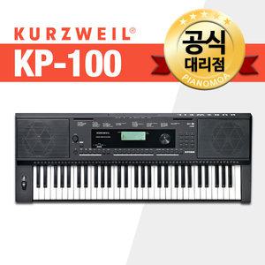 커즈와일 전자키보드 KP100/KP-100