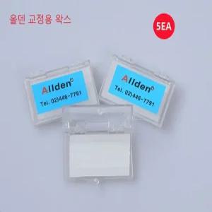 교정왁스 교정용왁스 5줄5통 교정칫솔포함