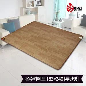 [한일구들장]핫한일 대청마루 온수 카페트 매트(183x240)