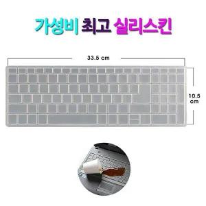 [비단고티][실리스킨] 레노버 S145-15 Picasso R3용 키보드 덮개 (2954280)