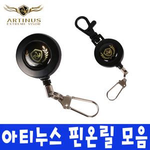 아티누스 핀온릴 고리형 P-806B/핀형 P-807B 낚시소품