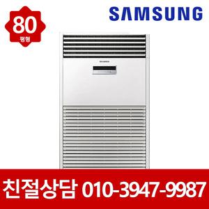 삼성 스탠드 인버터 냉난방기 80평형 AP290RAPDHH1S 실외기포함