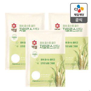 [CJ제일제당][본사배송] 백설 하얀 자일로스설탕 2kg X 3개