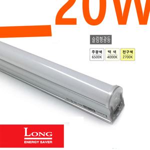 LED T5 간접 조명 슬림 등기구 20W 약1200mm LONG