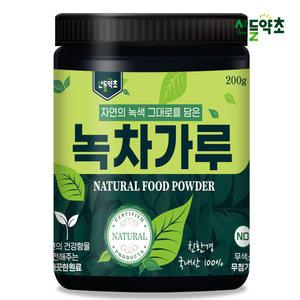 경남 하동 녹차 가루 분말 200g 지리산에서 자란 녹차 에어제트밀분쇄