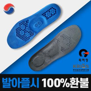 워너풋 피로감소 검증 기능성 신발 아치 운동화 군대 쿠션 군화 군인 안전화 등산화 푹신한 골프화 깔창