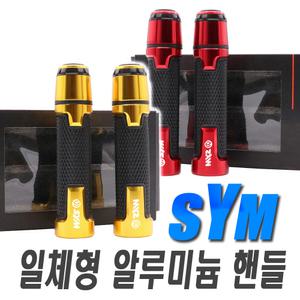 오토바이 발란스 일체형 핸들그립 XMAX NMAX SYM PCX 전용 용품 그립커버 핸들바 세트 튜닝