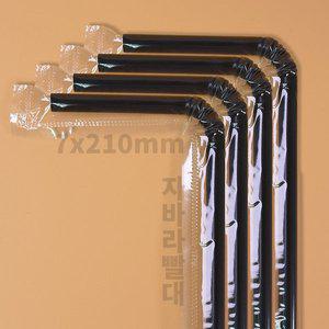 [대성산업]개별포장 자바라빨대 검정 스트로우 7x21cm 1박스 10000개