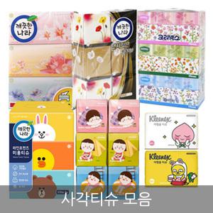 무료/엔츠몰/사각티슈 모음/정사각티슈/크리넥스/깨끗한나라