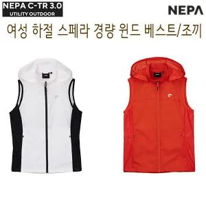 [네파][조끼/베스트](7I41402) 여성 봄 여름 스페라 경량 윈드 베스트/조끼