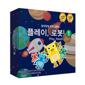 [오피스넥스]언플러그드 코딩게임 플레이 로봇 1