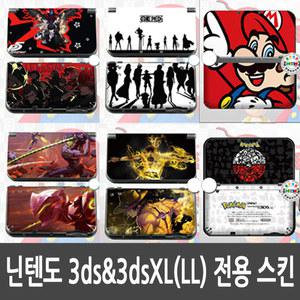 [BTM]닌텐도 NEW 3dsXL&3ds 스킨스티커