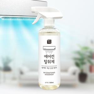 베리크린 에어컨 탈취제 500ml 소독 향균 곰팡이 세균 냄새제거 에어컨냄새