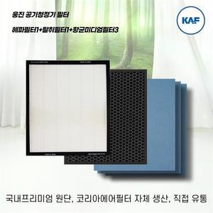 웅진공기청정기필터 AP-1516D 호환필터세트(항균3)