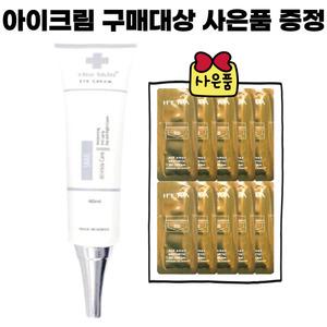 차스킨아이크림/헤라 에이지어웨이 에스테틱 BX크림 파우치 48장