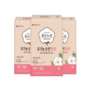 좋은느낌 유기농순면 탐폰 슈퍼 8입 x3개