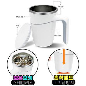 [잡동산이]쿠팸 흡착식 스테인리스 머그컵 흡착머그 스테인레스 스텐텀블러 보온보냉 쿠팸-C1