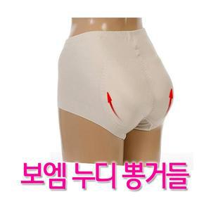 보엠 누디 뽕거들 여성 힙업 팬티 여자보정속옷 엉덩이뽕