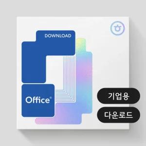 [한글과컴퓨터] 한컴오피스 2024 기업용 ESD 이메일발송 한글,한셀,한쇼 포함