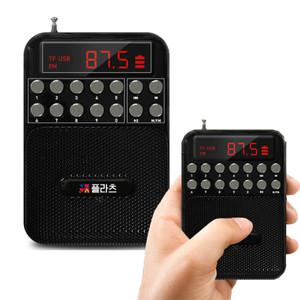 플라츠 휴대용 라디오 MP3 미니 효도 캠핑 낚시 등산