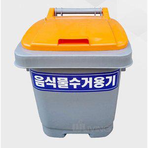 [에스이랜드]분리수거함(HDPE) (음식물수거함40L/일반형) (WL-2214)