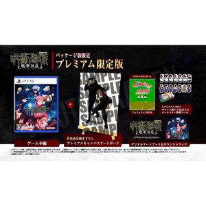 [관부가세포함] PS5 주술회전 전화쌍란 프리미엄 한정판 Amazon.co.jp 한정 ·게임내 아이템: