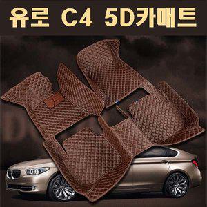유로 C4 5D카매트 싼타페 MX5 5인승 6인승 7인승 자동차매트 판매중