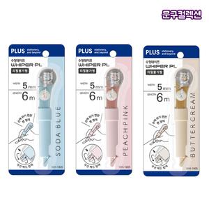 PLUS 수정테이프 WH-1905 수정용품 화이트 문구 필기류 사무용품 지우개